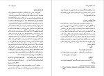 دانلود کتاب نشانه شناسی مطایبه احمد اخوت (PDF📁) 258 صفحه-1