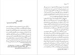 دانلود کتاب نشانه شناسی مطایبه احمد اخوت (PDF📁) 258 صفحه-1