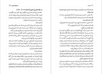 دانلود کتاب نشانه شناسی مطایبه احمد اخوت (PDF📁) 258 صفحه-1
