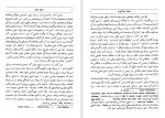 دانلود کتاب نظام اجتماعی مغول شیرین بیانی (PDF📁) 343 صفحه-1