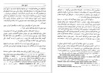دانلود کتاب نظام اجتماعی مغول شیرین بیانی (PDF📁) 343 صفحه-1