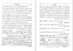 دانلود کتاب نظام اجتماعی مغول شیرین بیانی (PDF📁) 343 صفحه-1