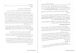 دانلود کتاب نظام اعتقادی اسلام پوهندوی سید آقا سائس (PDF📁) 278 صفحه-1