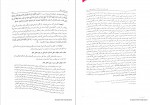 دانلود کتاب نظام اعتقادی اسلام پوهندوی سید آقا سائس (PDF📁) 278 صفحه-1