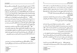دانلود کتاب نظریه های مشاوره خدیجه آرین (PDF📁) 381 صفحه-1