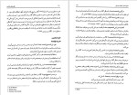 دانلود کتاب نظریه های مشاوره خدیجه آرین (PDF📁) 381 صفحه-1