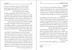 دانلود کتاب نظریه های مشاوره خدیجه آرین (PDF📁) 381 صفحه-1