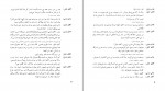 دانلود کتاب نمایشنامه های بکت جلد 2 نجف دریابندری (PDF📁) 160 صفحه-1