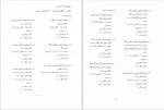 دانلود کتاب نمایشگاه آخرین کشفیات باستان شناسی موزه ی ایران باستان (PDF📁) 87 صفحه-1