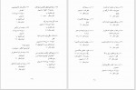 دانلود کتاب نمایشگاه آخرین کشفیات باستان شناسی موزه ی ایران باستان (PDF📁) 87 صفحه-1