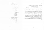 دانلود کتاب نمایشگاه آخرین کشفیات باستان شناسی موزه ی ایران باستان (PDF📁) 87 صفحه-1