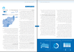 دانلود کتاب نمای اجمالی نیاز های بشری افغانستان (PDF📁) 64 صفحه-1