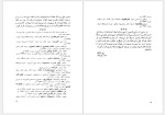 دانلود کتاب نهضت قرامطه ترجمه یعقوب آژند (PDF📁) 127 صفحه-1