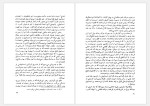 دانلود کتاب نهضت قرامطه ترجمه یعقوب آژند (PDF📁) 127 صفحه-1