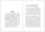 دانلود کتاب نهضت قرامطه ترجمه یعقوب آژند (PDF📁) 127 صفحه-1