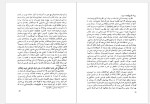 دانلود کتاب نهضت قرامطه ترجمه یعقوب آژند (PDF📁) 127 صفحه-1