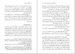 دانلود کتاب نگارش در تعارض فیلیپ دتروئل (PDF📁) 162 صفحه-1