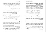 دانلود کتاب نگارش در تعارض فیلیپ دتروئل (PDF📁) 162 صفحه-1