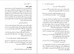 دانلود کتاب نگارش در تعارض فیلیپ دتروئل (PDF📁) 162 صفحه-1