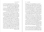 دانلود کتاب نگارش در تعارض فیلیپ دتروئل (PDF📁) 162 صفحه-1