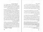 دانلود کتاب نگهبان دروازه فریده مهدوی دامغانی (PDF📁) 332 صفحه-1