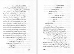 دانلود کتاب نگهبان دروازه فریده مهدوی دامغانی (PDF📁) 332 صفحه-1
