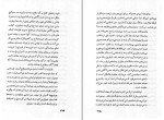 دانلود کتاب نگهبان دروازه فریده مهدوی دامغانی (PDF📁) 332 صفحه-1