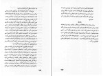 دانلود کتاب نگهبان دروازه فریده مهدوی دامغانی (PDF📁) 332 صفحه-1