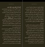 دانلود کتاب نیمه تاریک وجود فرناز فرود (PDF📁) 401 صفحه-1