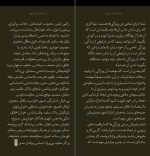دانلود کتاب نیمه تاریک وجود فرناز فرود (PDF📁) 401 صفحه-1