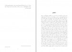 دانلود کتاب نیچه رویاروی واگنر تکه پرونده یک روان شناس ایمان مسعودی فر (PDF📁) 36 صفحه-1