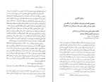 دانلود کتاب نیکوکاران نابکار میر محمود نبوی (PDF📁) 385 صفحه-1
