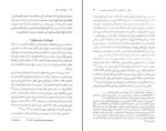 دانلود کتاب نیکوکاران نابکار میر محمود نبوی (PDF📁) 385 صفحه-1