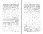دانلود کتاب نیکوکاران نابکار میر محمود نبوی (PDF📁) 385 صفحه-1