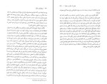 دانلود کتاب نیکوکاران نابکار میر محمود نبوی (PDF📁) 385 صفحه-1