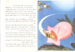 دانلود کتاب هاچ زنبور عسل بهروز انصافی (PDF📁) 34 صفحه-1