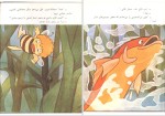 دانلود کتاب هاچ زنبور عسل بهروز انصافی (PDF📁) 34 صفحه-1