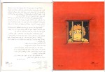 دانلود کتاب هاچ زنبور عسل بهروز انصافی (PDF📁) 34 صفحه-1