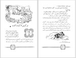 دانلود کتاب هایدی ژوهنا سپری (PDF📁) 36 صفحه-1