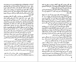 دانلود کتاب هذیان و رویا زیگموند فروید (PDF📁) 189 صفحه-1