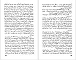 دانلود کتاب هذیان و رویا زیگموند فروید (PDF📁) 189 صفحه-1