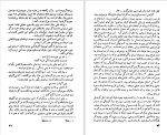 دانلود کتاب هذیان و رویا زیگموند فروید (PDF📁) 189 صفحه-1