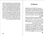 دانلود کتاب هذیان و رویا زیگموند فروید (PDF📁) 189 صفحه-1