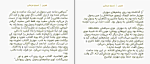 دانلود کتاب هرس نسیم مرعشی (PDF📁) 455 صفحه-1