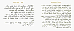 دانلود کتاب هرس نسیم مرعشی (PDF📁) 455 صفحه-1