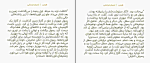 دانلود کتاب هرس نسیم مرعشی (PDF📁) 455 صفحه-1