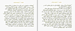 دانلود کتاب هرس نسیم مرعشی (PDF📁) 455 صفحه-1