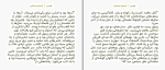 دانلود کتاب هرس نسیم مرعشی (PDF📁) 455 صفحه-1