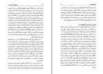 دانلود کتاب هرمنوتیک، کتاب و سنت محمد مجتهد شبستری (PDF📁) 313 صفحه-1