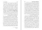 دانلود کتاب هرمنوتیک، کتاب و سنت محمد مجتهد شبستری (PDF📁) 313 صفحه-1